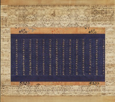 Sutra Fragment, Section of Issai-kyo by Philadelphia Museum of Art
